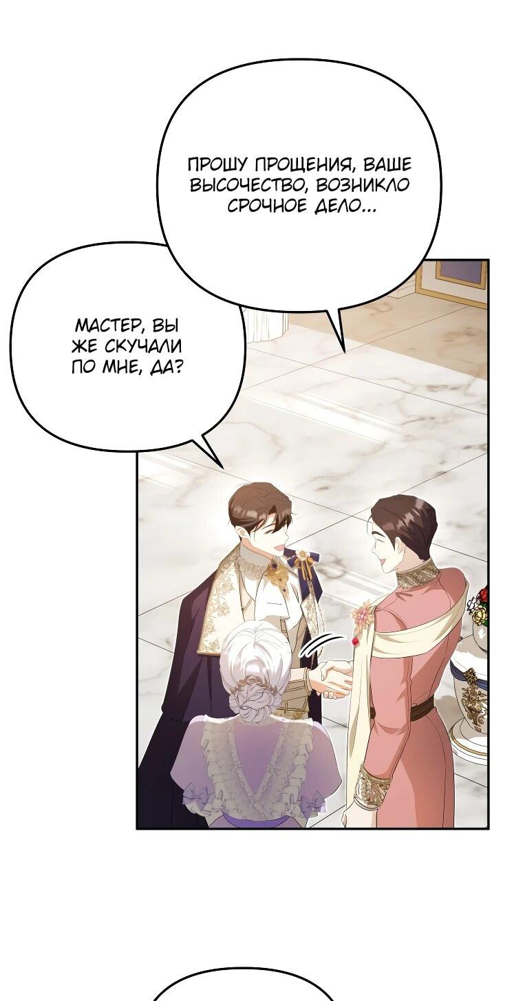 Манга Цена обмана — Ваша жизнь - Глава 16 Страница 36