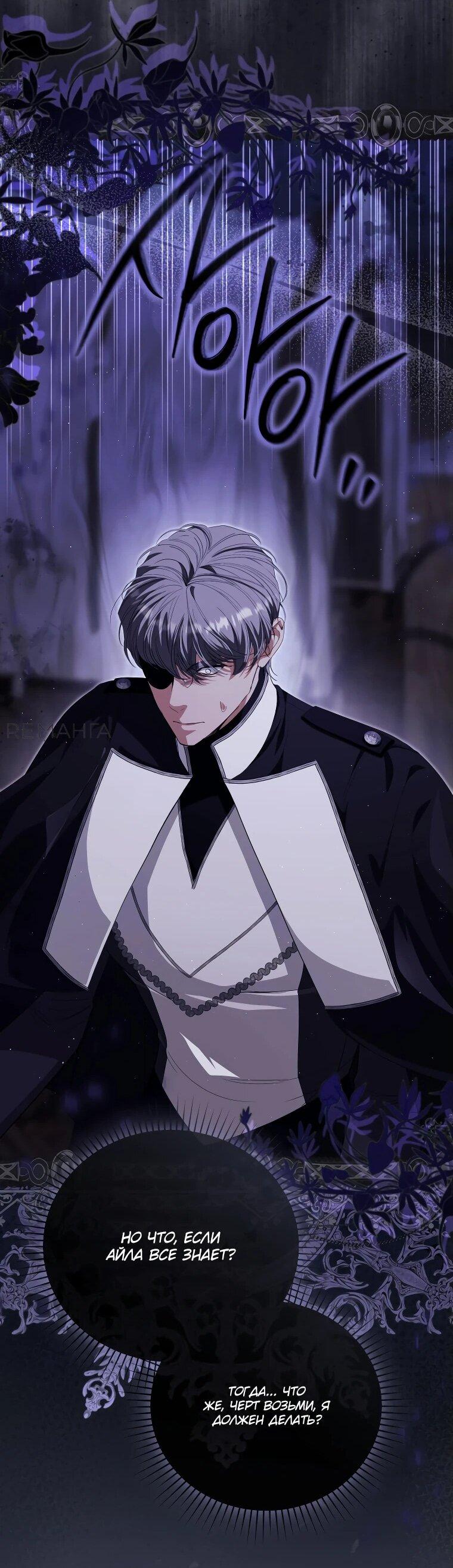 Манга Цена обмана — Ваша жизнь - Глава 16 Страница 18