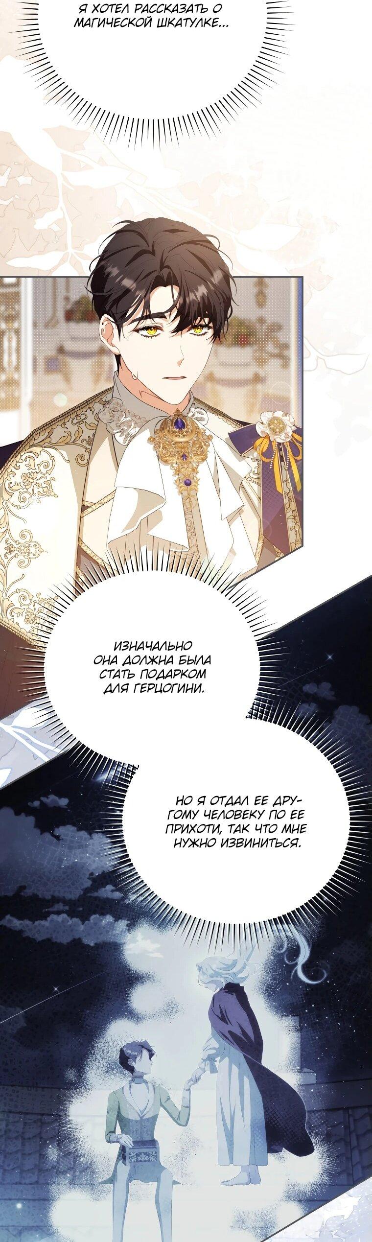 Манга Цена обмана — Ваша жизнь - Глава 16 Страница 56