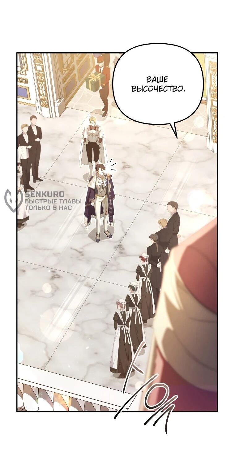 Манга Цена обмана — Ваша жизнь - Глава 16 Страница 33