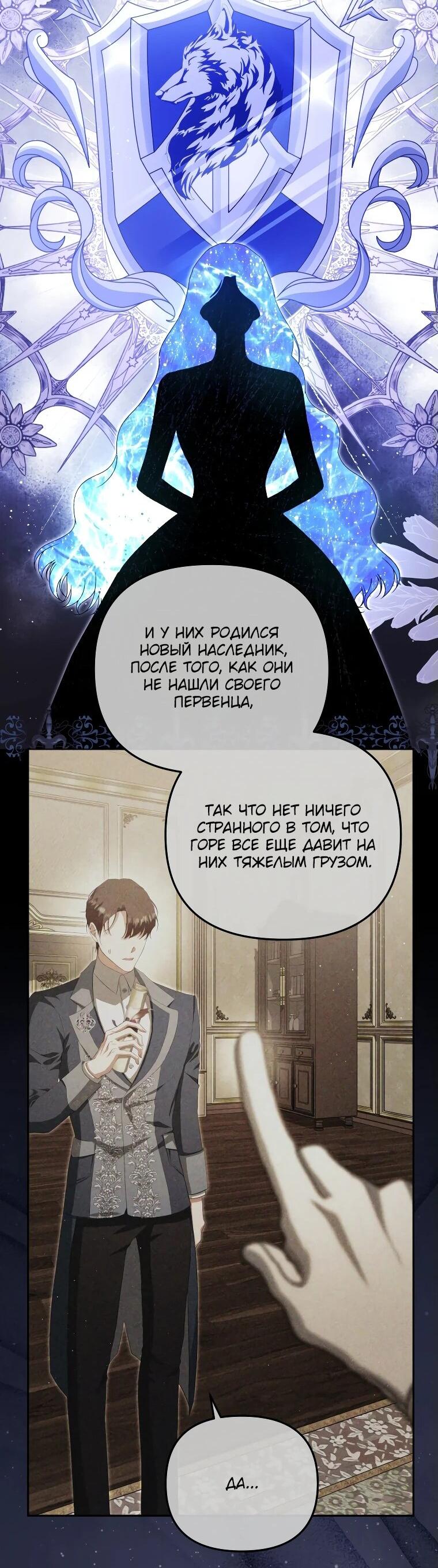 Манга Цена обмана — Ваша жизнь - Глава 16 Страница 49