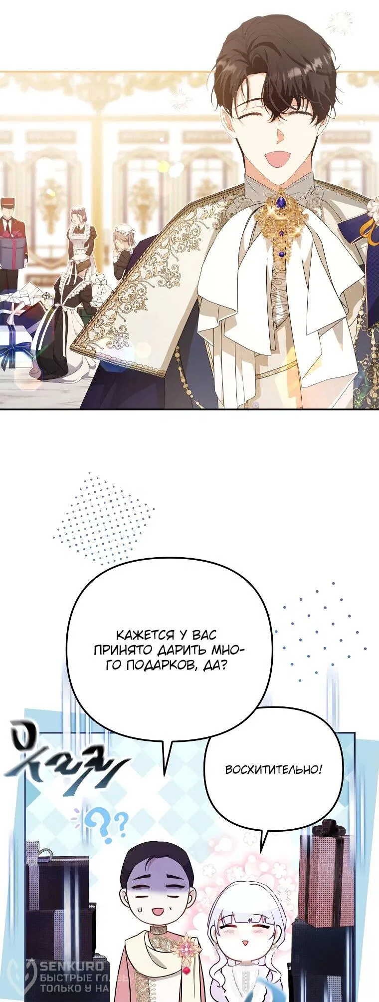 Манга Цена обмана — Ваша жизнь - Глава 16 Страница 42