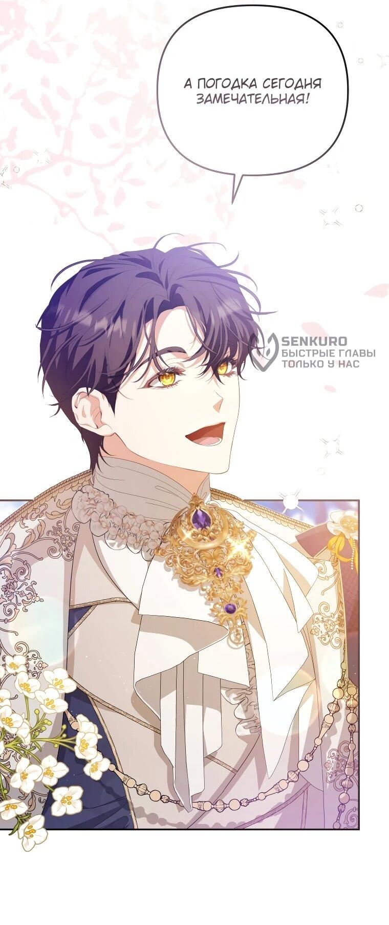 Манга Цена обмана — Ваша жизнь - Глава 16 Страница 29