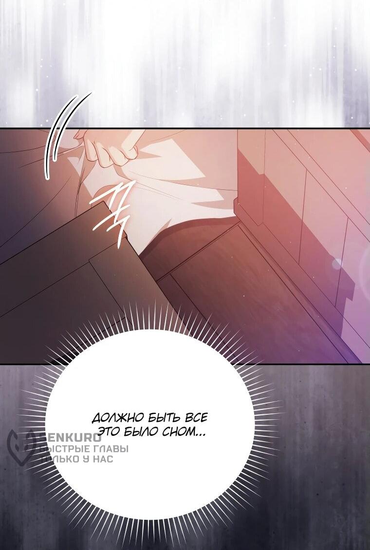 Манга Цена обмана — Ваша жизнь - Глава 16 Страница 17