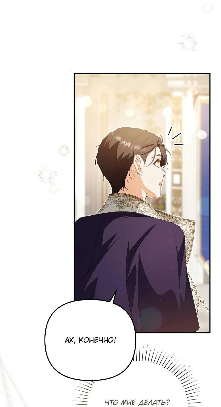 Манга Цена обмана — Ваша жизнь - Глава 16 Страница 54