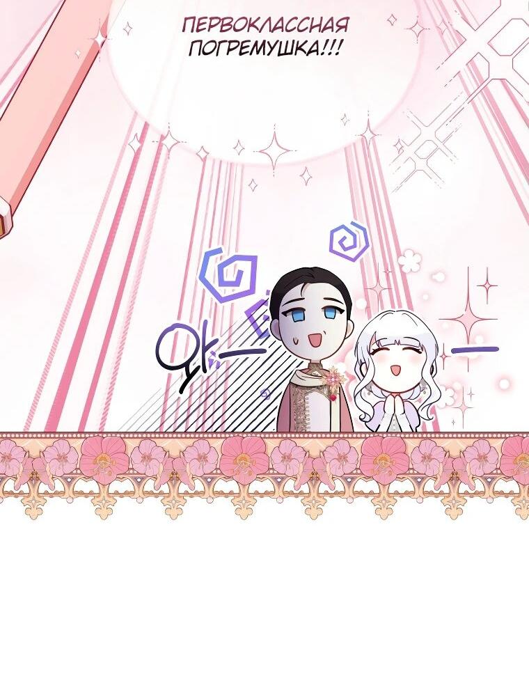 Манга Цена обмана — Ваша жизнь - Глава 16 Страница 44