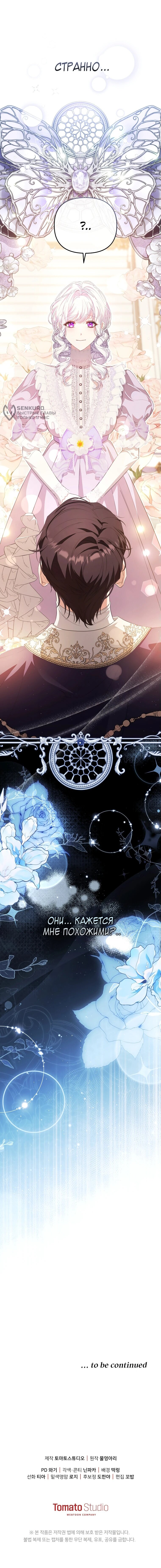 Манга Цена обмана — Ваша жизнь - Глава 16 Страница 58