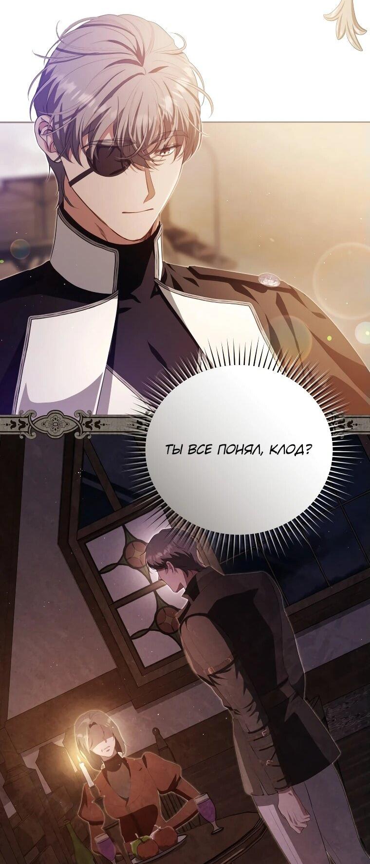 Манга Цена обмана — Ваша жизнь - Глава 16 Страница 23