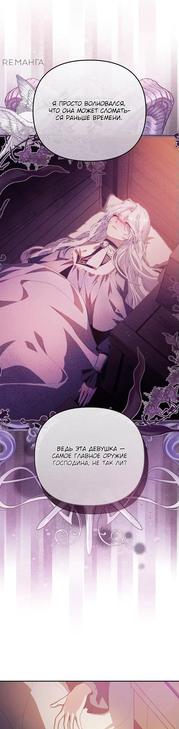 Манга Цена обмана — Ваша жизнь - Глава 16 Страница 15