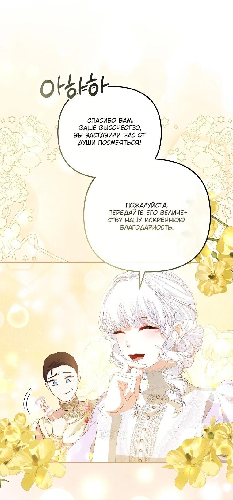 Манга Цена обмана — Ваша жизнь - Глава 16 Страница 46