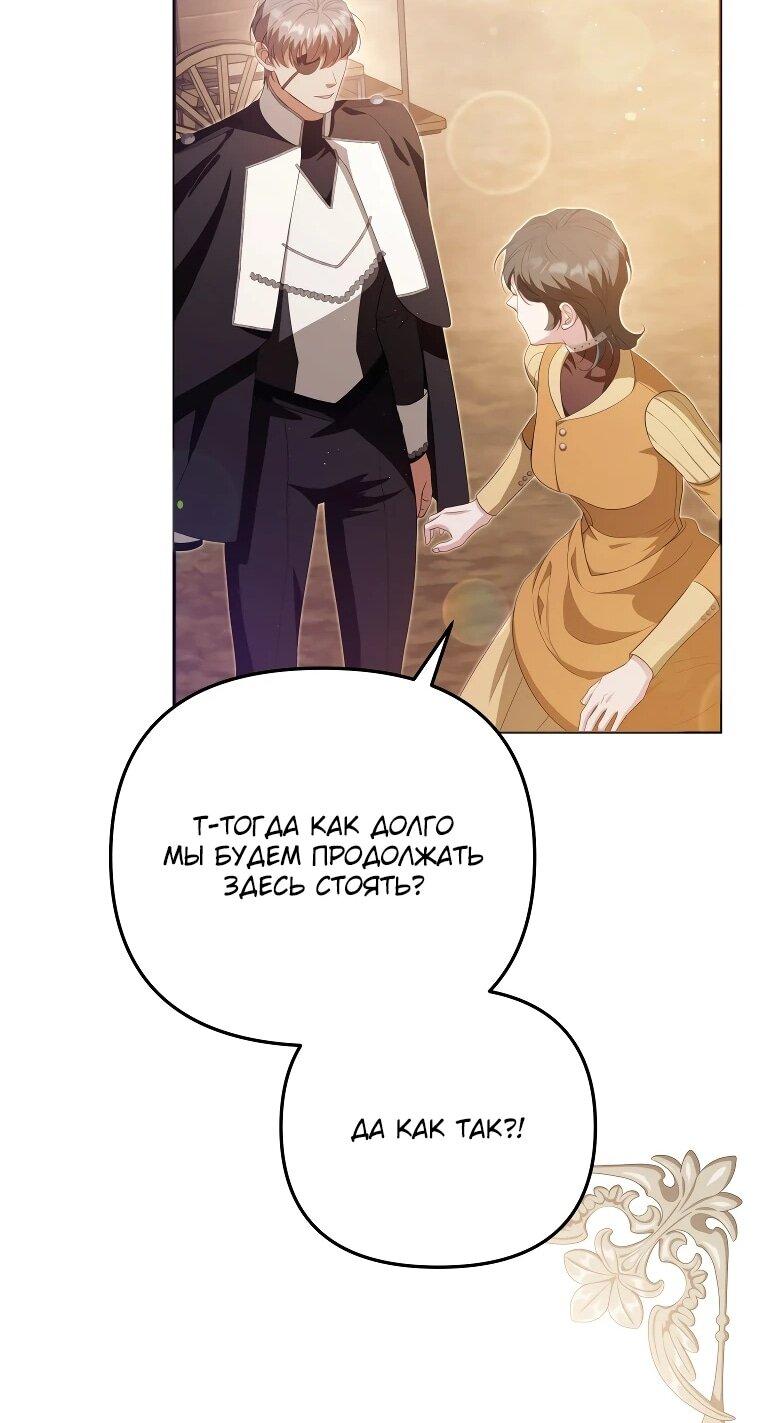 Манга Цена обмана — Ваша жизнь - Глава 16 Страница 22