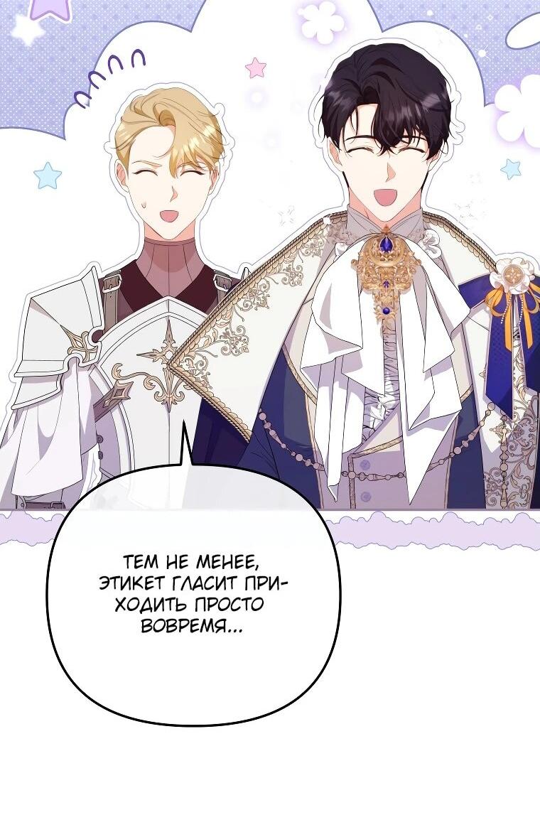 Манга Цена обмана — Ваша жизнь - Глава 16 Страница 32