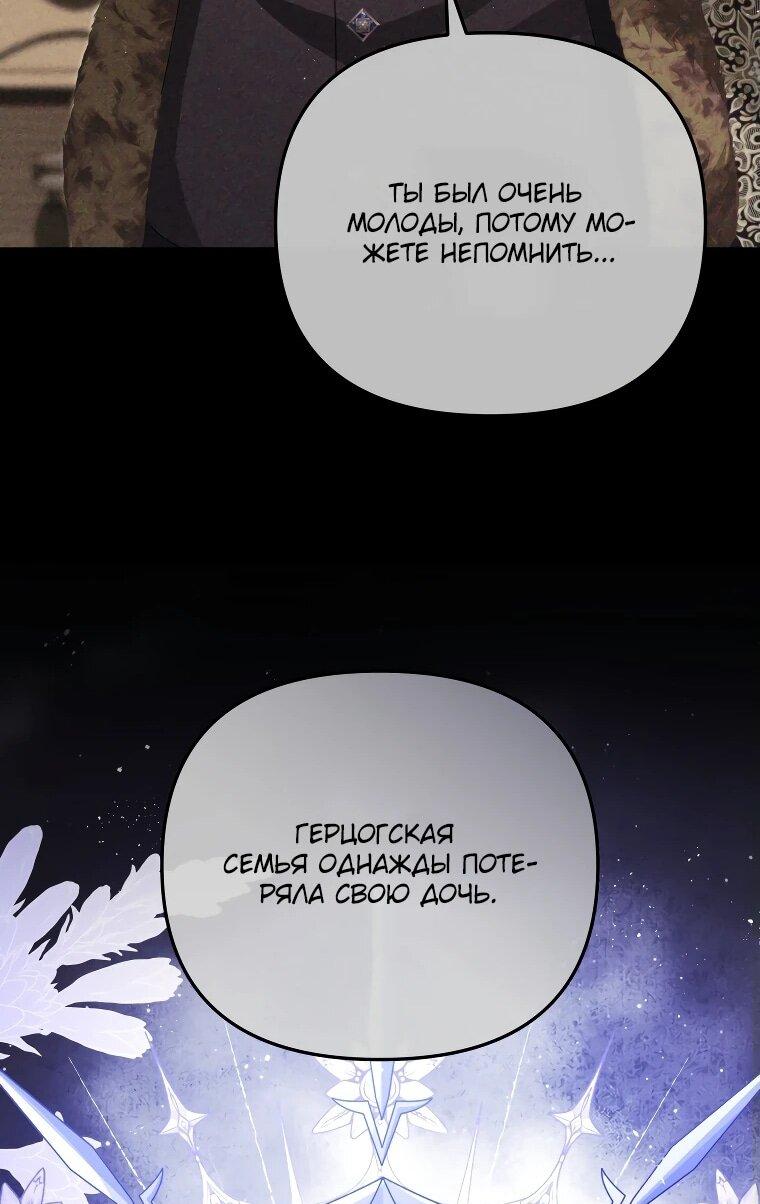 Манга Цена обмана — Ваша жизнь - Глава 16 Страница 48