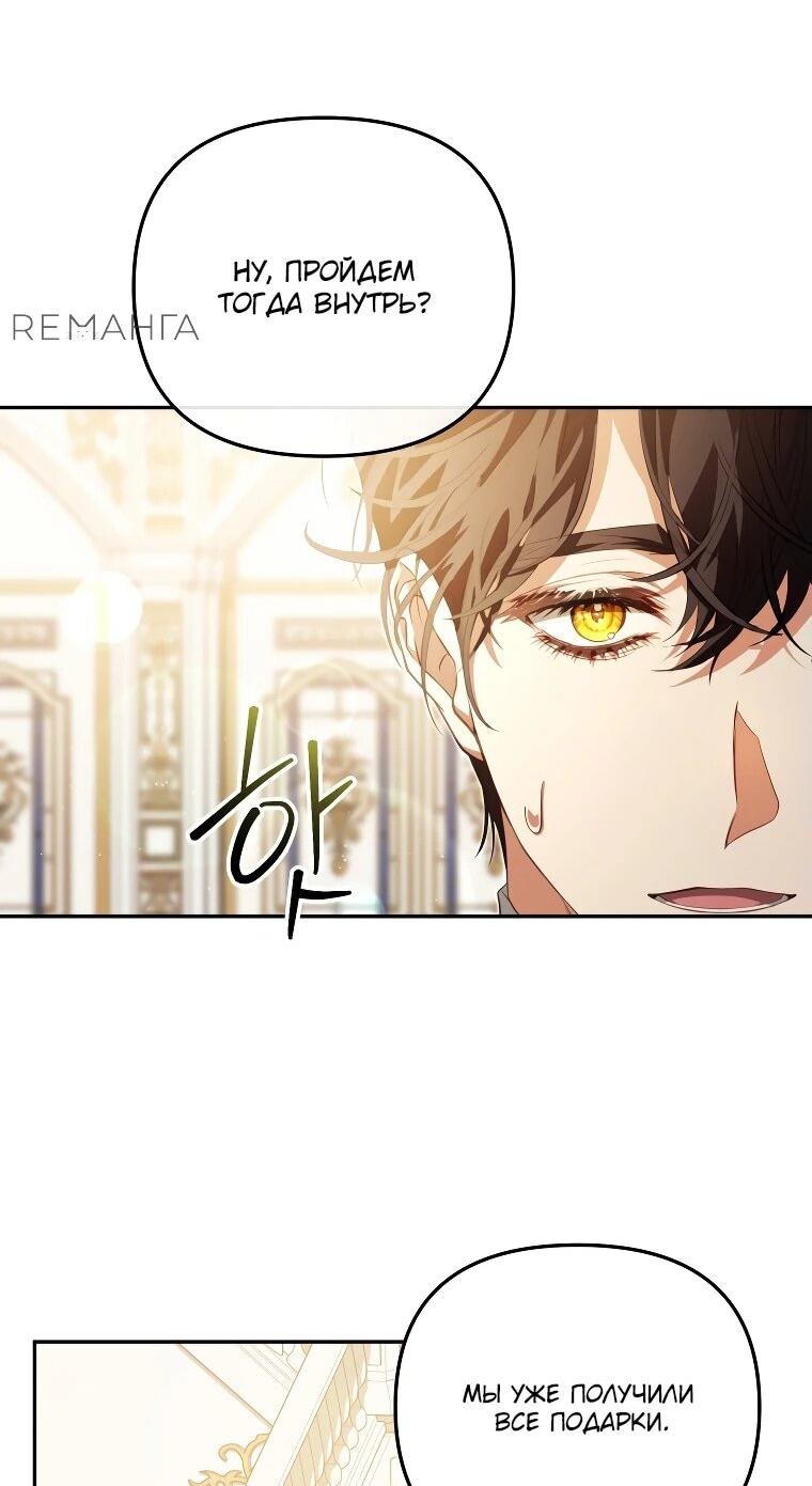 Манга Цена обмана — Ваша жизнь - Глава 16 Страница 52
