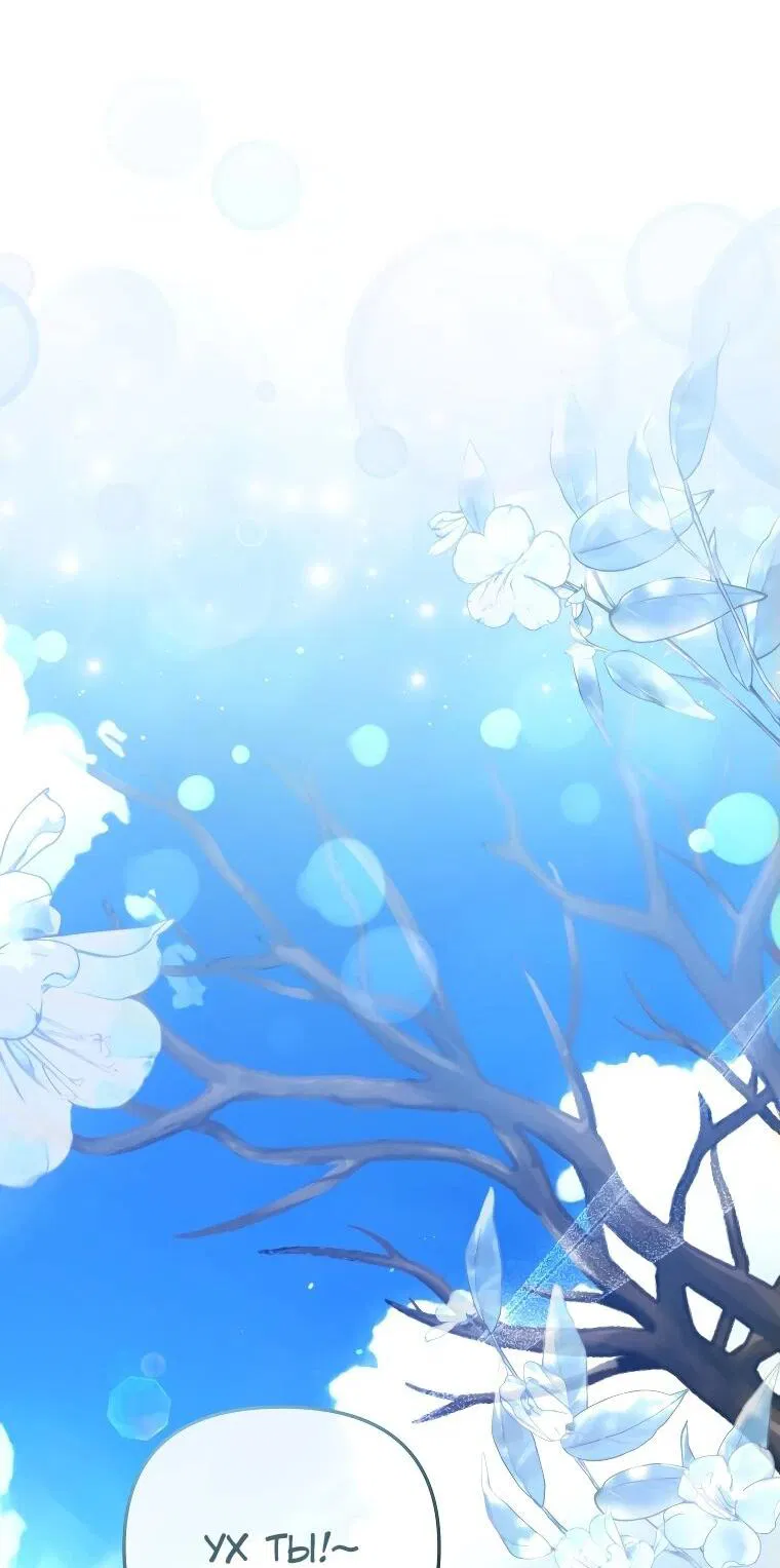 Манга Цена обмана — Ваша жизнь - Глава 16 Страница 27