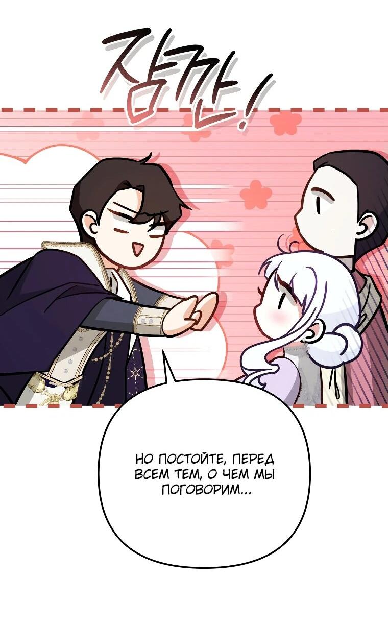 Манга Цена обмана — Ваша жизнь - Глава 16 Страница 39