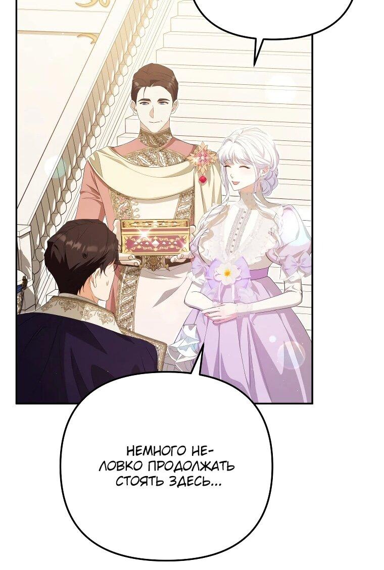 Манга Цена обмана — Ваша жизнь - Глава 16 Страница 53