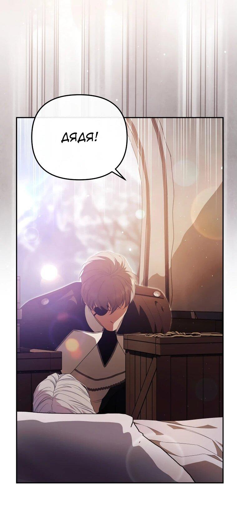 Манга Цена обмана — Ваша жизнь - Глава 16 Страница 11