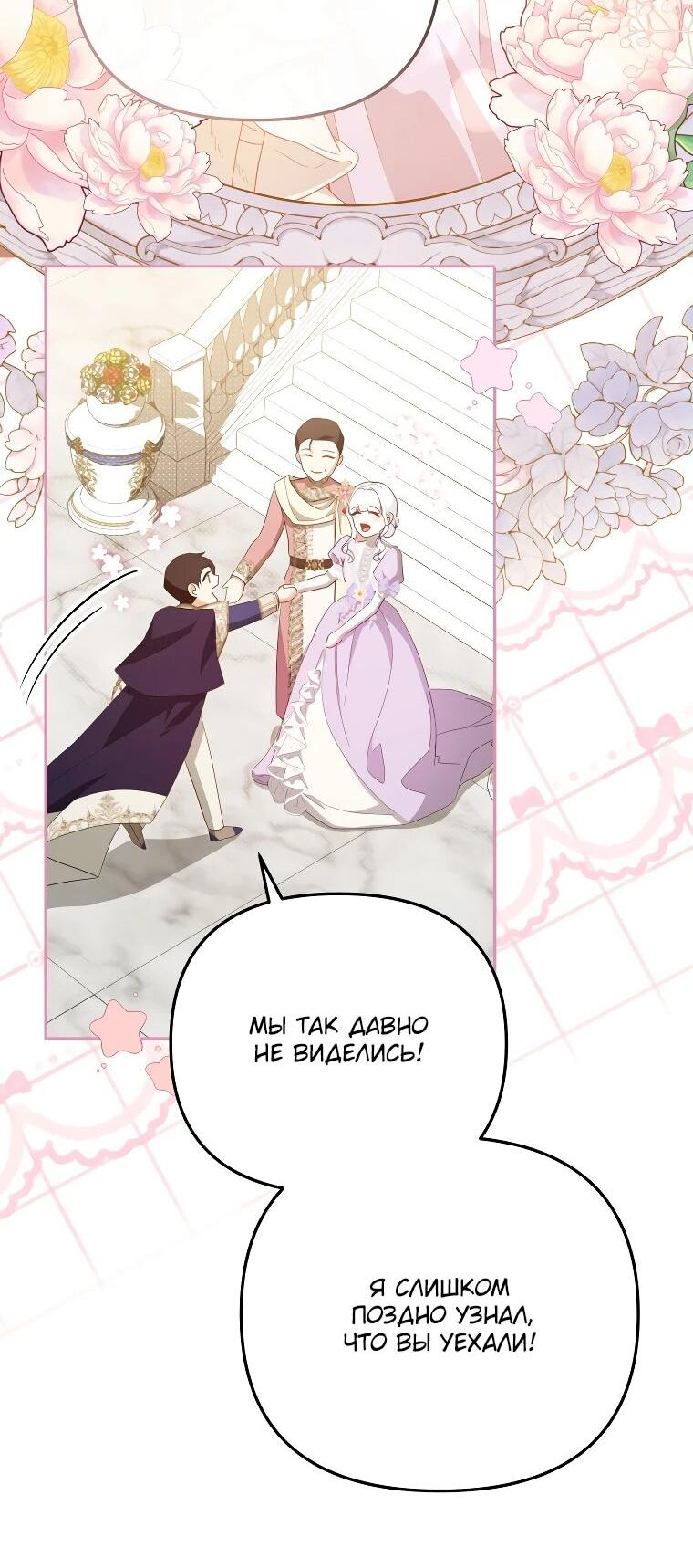 Манга Цена обмана — Ваша жизнь - Глава 16 Страница 35