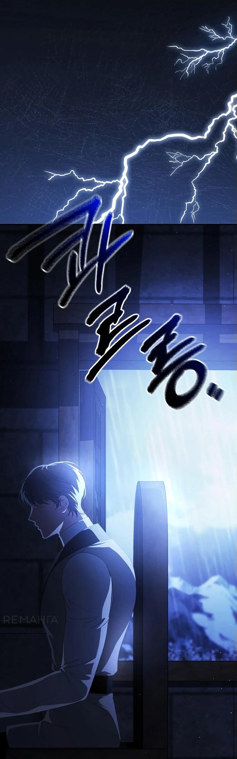 Манга Цена обмана — Ваша жизнь - Глава 15 Страница 56