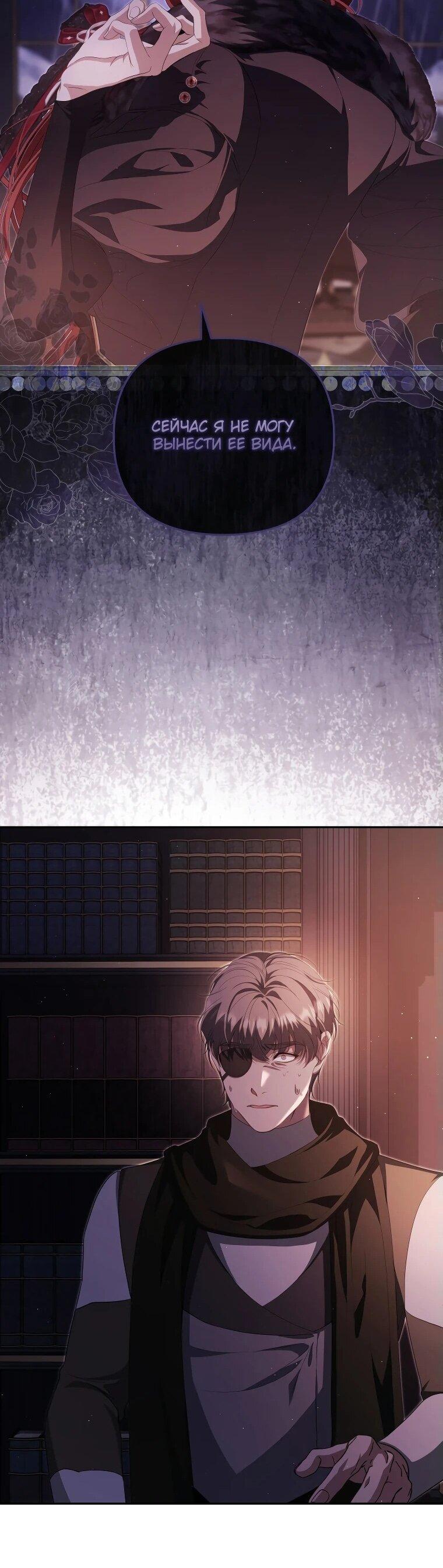 Манга Цена обмана — Ваша жизнь - Глава 15 Страница 28