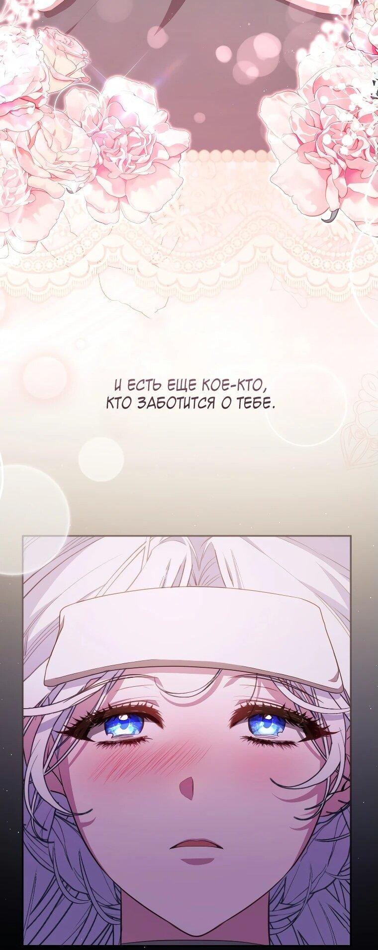 Манга Цена обмана — Ваша жизнь - Глава 15 Страница 49