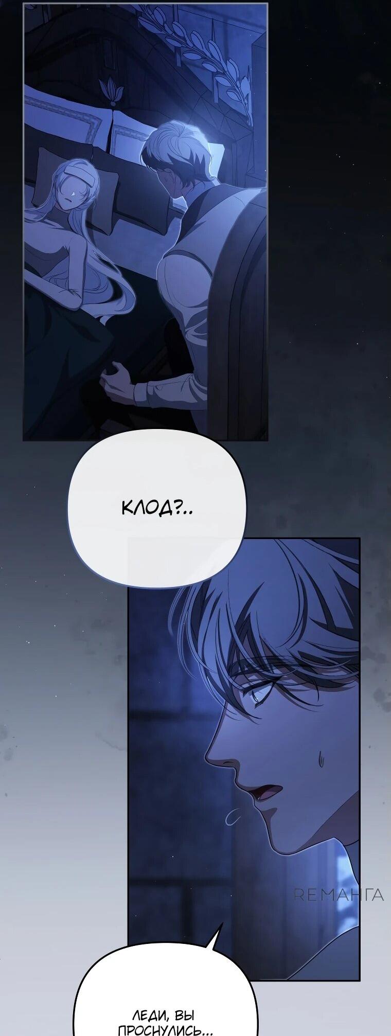 Манга Цена обмана — Ваша жизнь - Глава 15 Страница 51