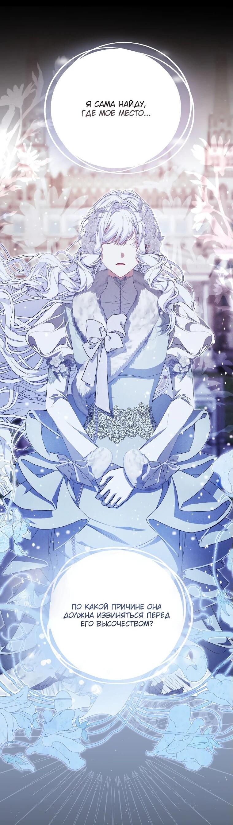 Манга Цена обмана — Ваша жизнь - Глава 15 Страница 15