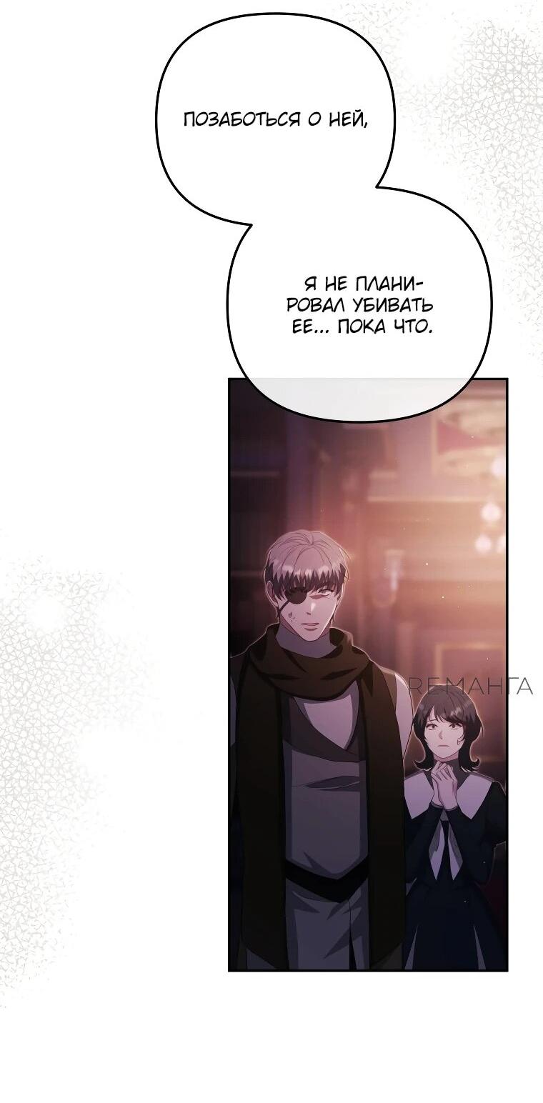 Манга Цена обмана — Ваша жизнь - Глава 15 Страница 33