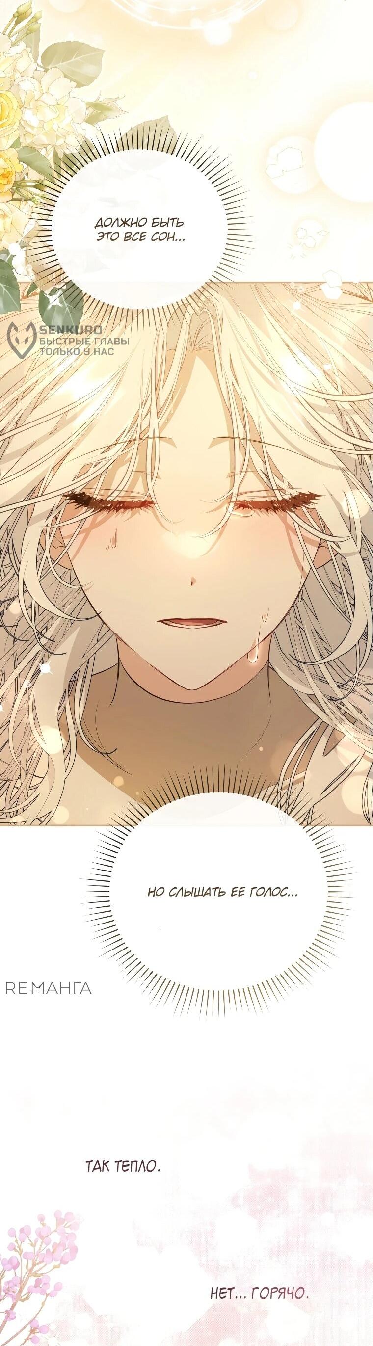 Манга Цена обмана — Ваша жизнь - Глава 15 Страница 42