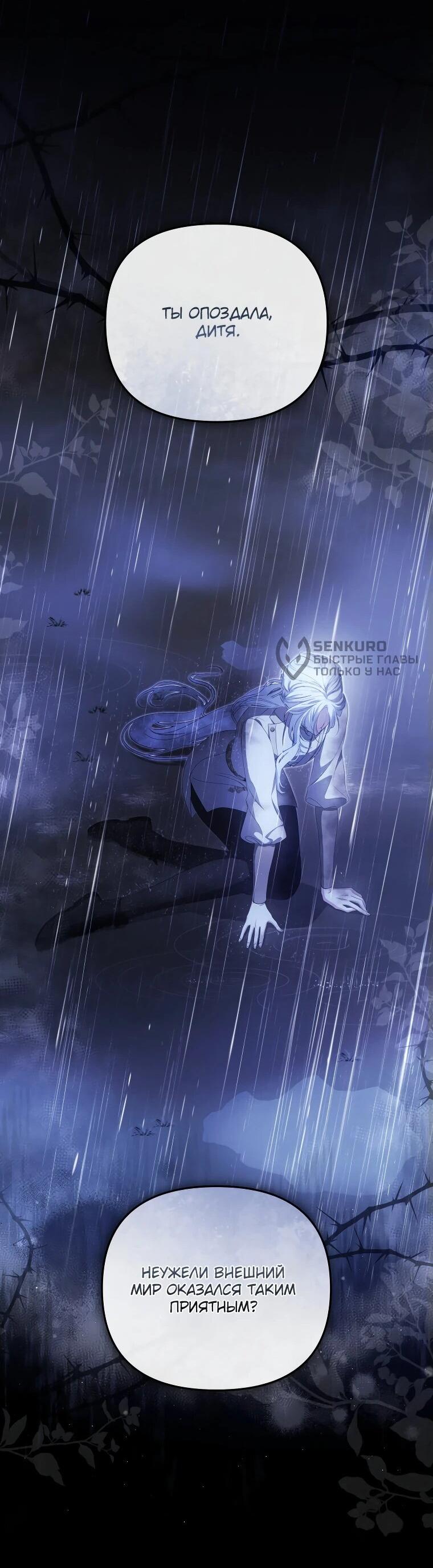 Манга Цена обмана — Ваша жизнь - Глава 15 Страница 11