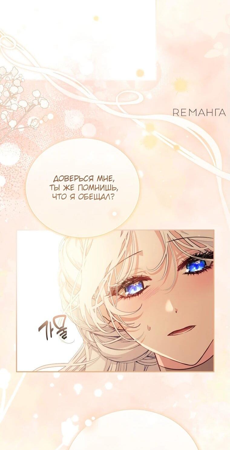 Манга Цена обмана — Ваша жизнь - Глава 15 Страница 45