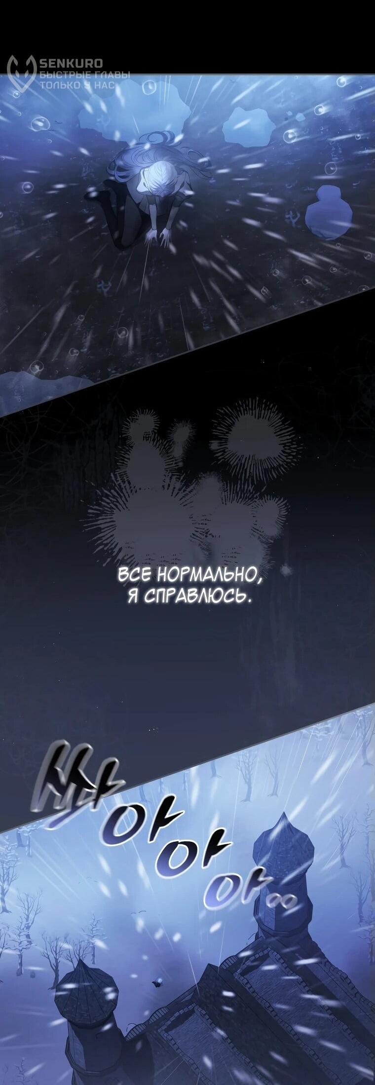 Манга Цена обмана — Ваша жизнь - Глава 15 Страница 22