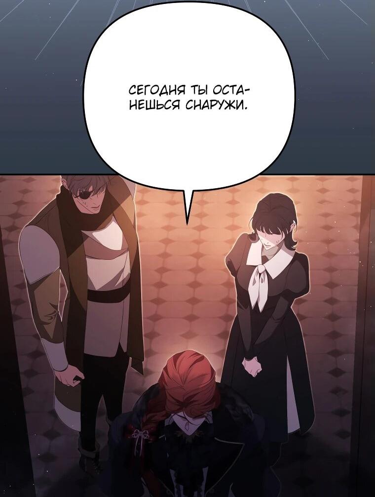 Манга Цена обмана — Ваша жизнь - Глава 15 Страница 16