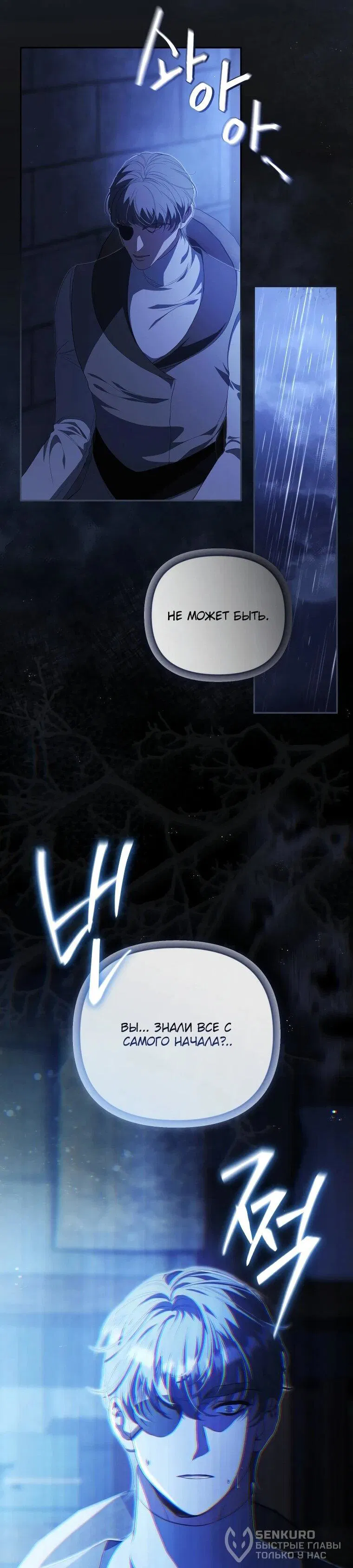 Манга Цена обмана — Ваша жизнь - Глава 15 Страница 58