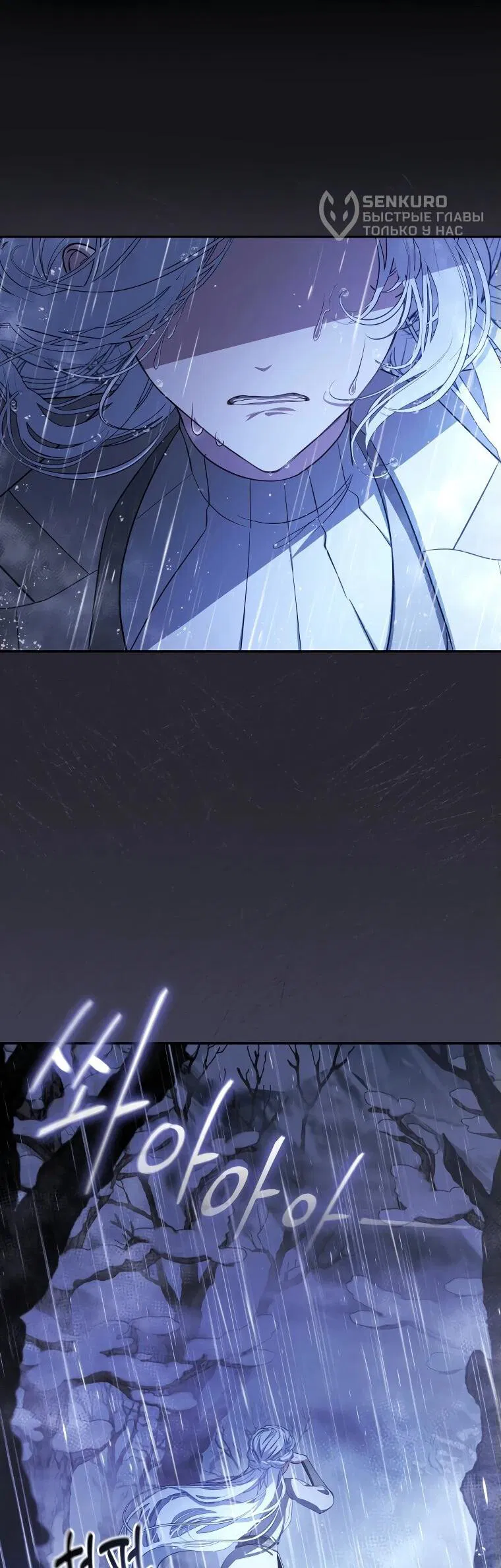 Манга Цена обмана — Ваша жизнь - Глава 15 Страница 4