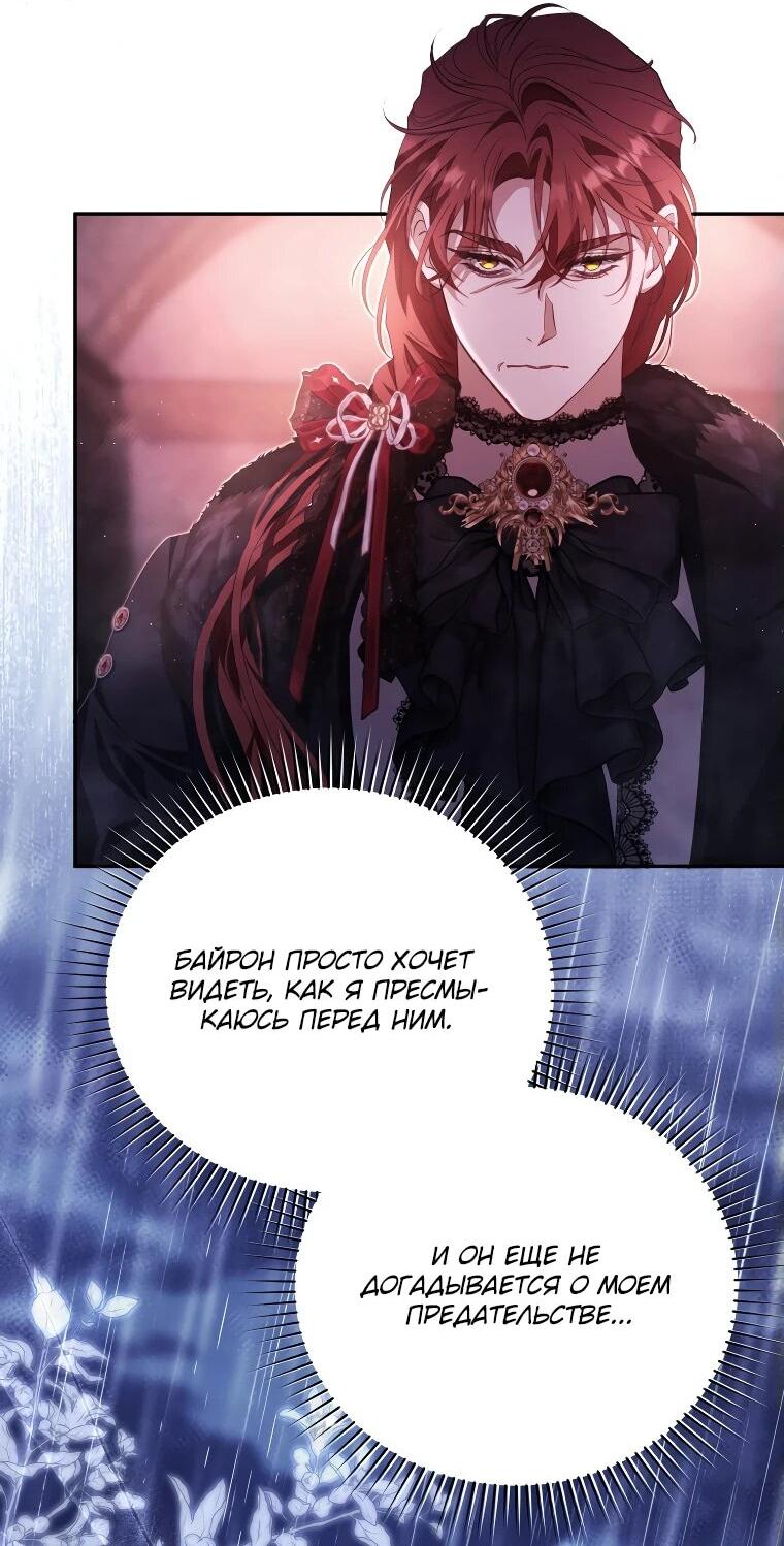 Манга Цена обмана — Ваша жизнь - Глава 15 Страница 13