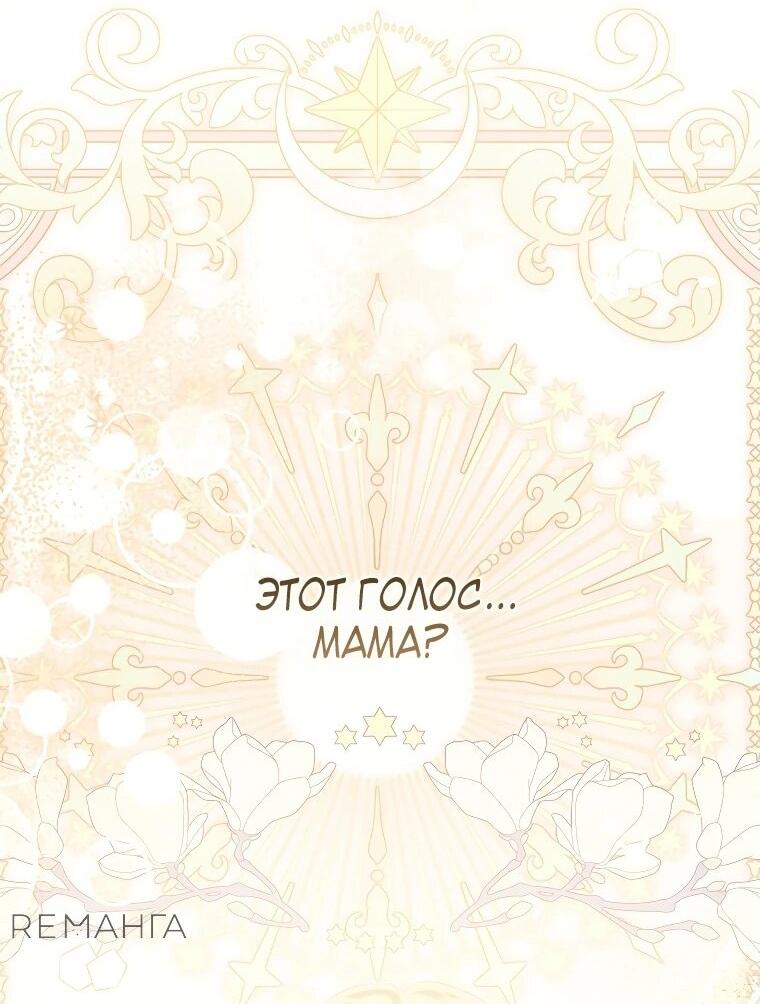 Манга Цена обмана — Ваша жизнь - Глава 15 Страница 40