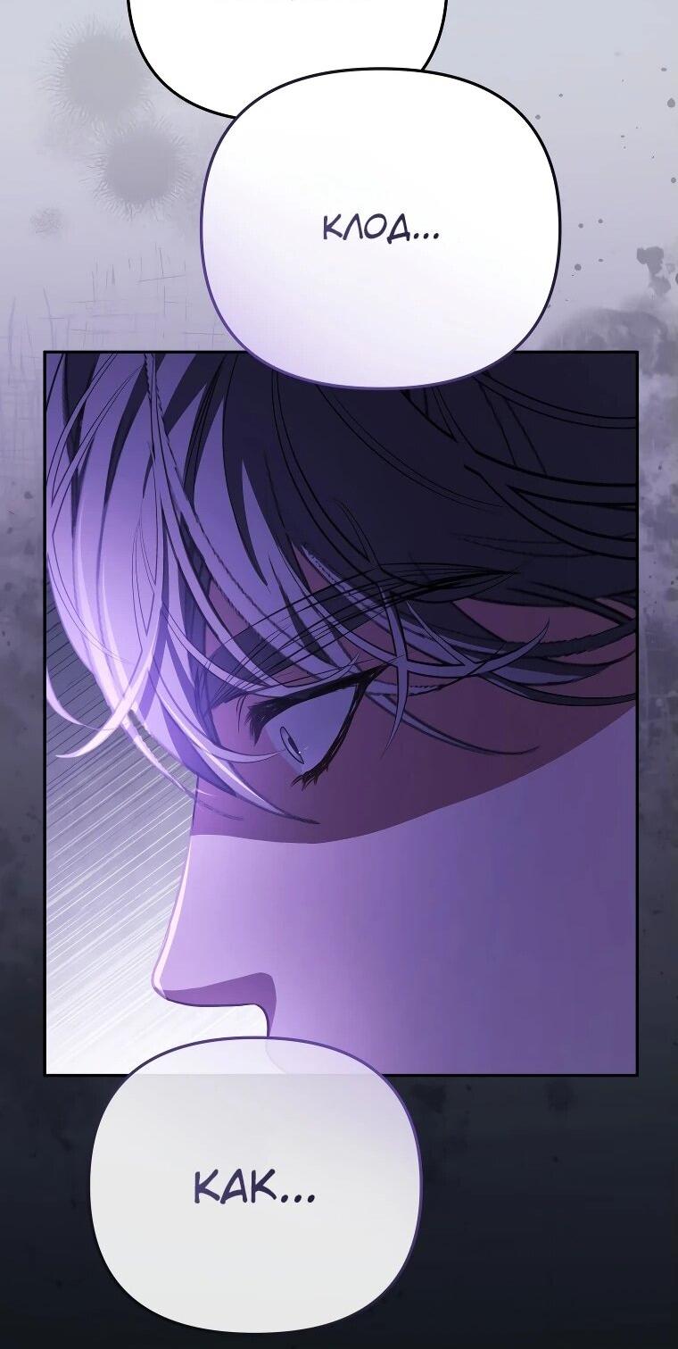 Манга Цена обмана — Ваша жизнь - Глава 15 Страница 52