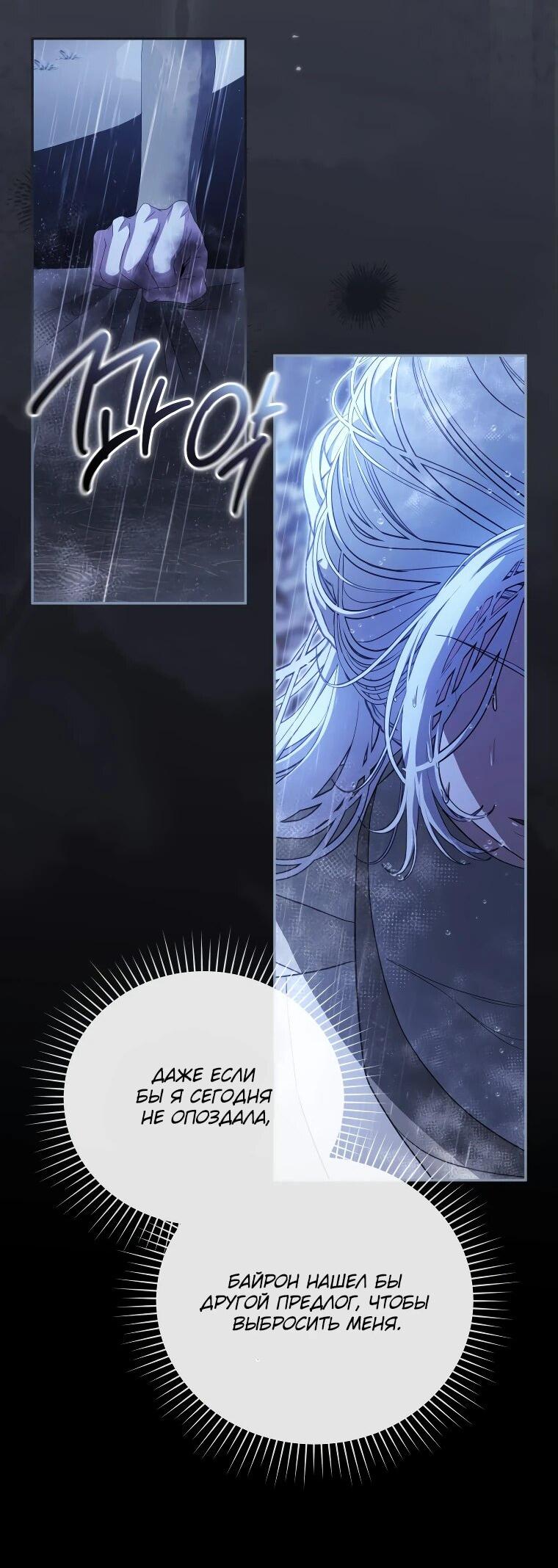 Манга Цена обмана — Ваша жизнь - Глава 15 Страница 21