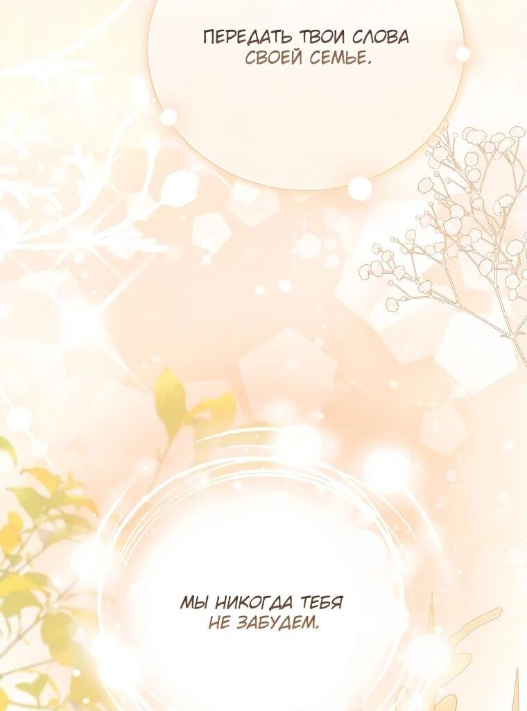 Манга Цена обмана — Ваша жизнь - Глава 15 Страница 46