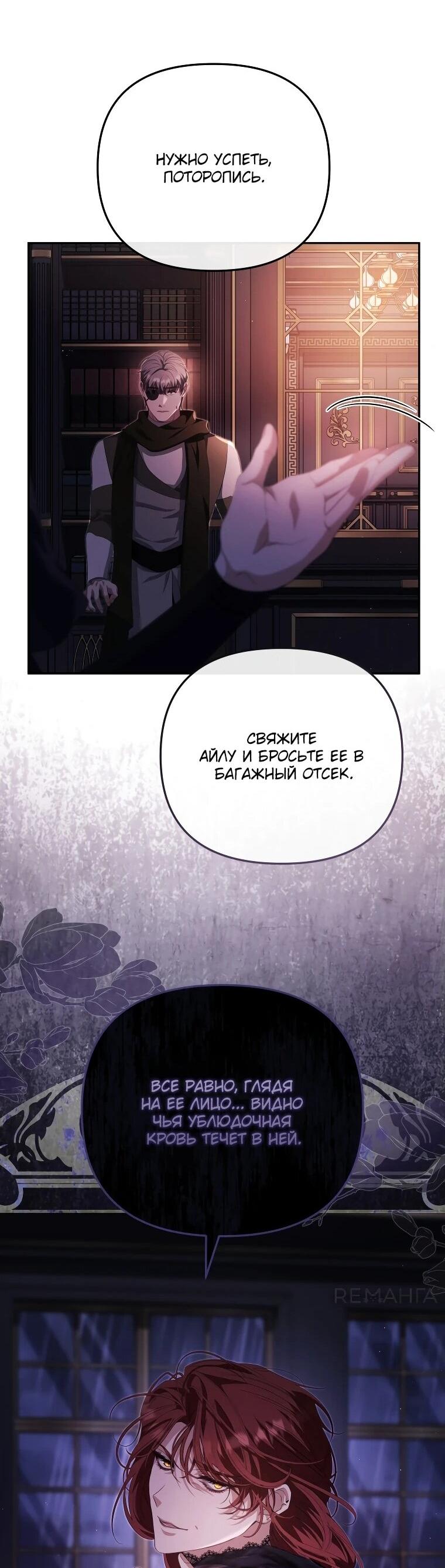 Манга Цена обмана — Ваша жизнь - Глава 15 Страница 27