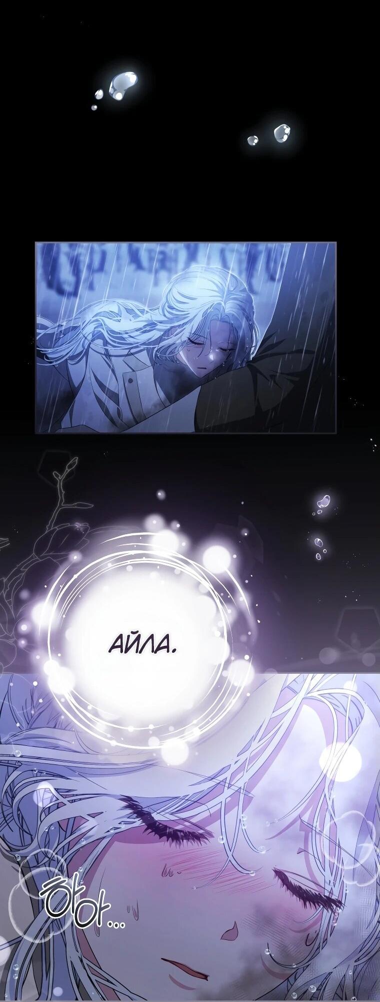 Манга Цена обмана — Ваша жизнь - Глава 15 Страница 38