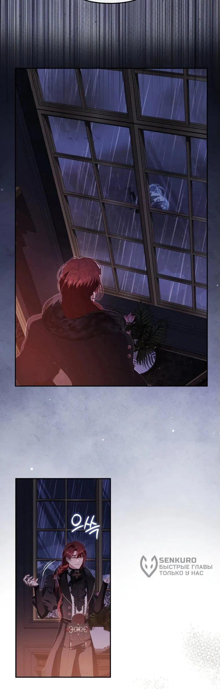 Манга Цена обмана — Ваша жизнь - Глава 15 Страница 32