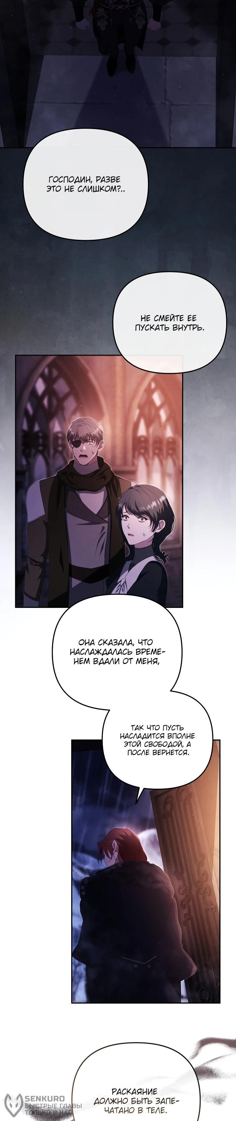 Манга Цена обмана — Ваша жизнь - Глава 15 Страница 17