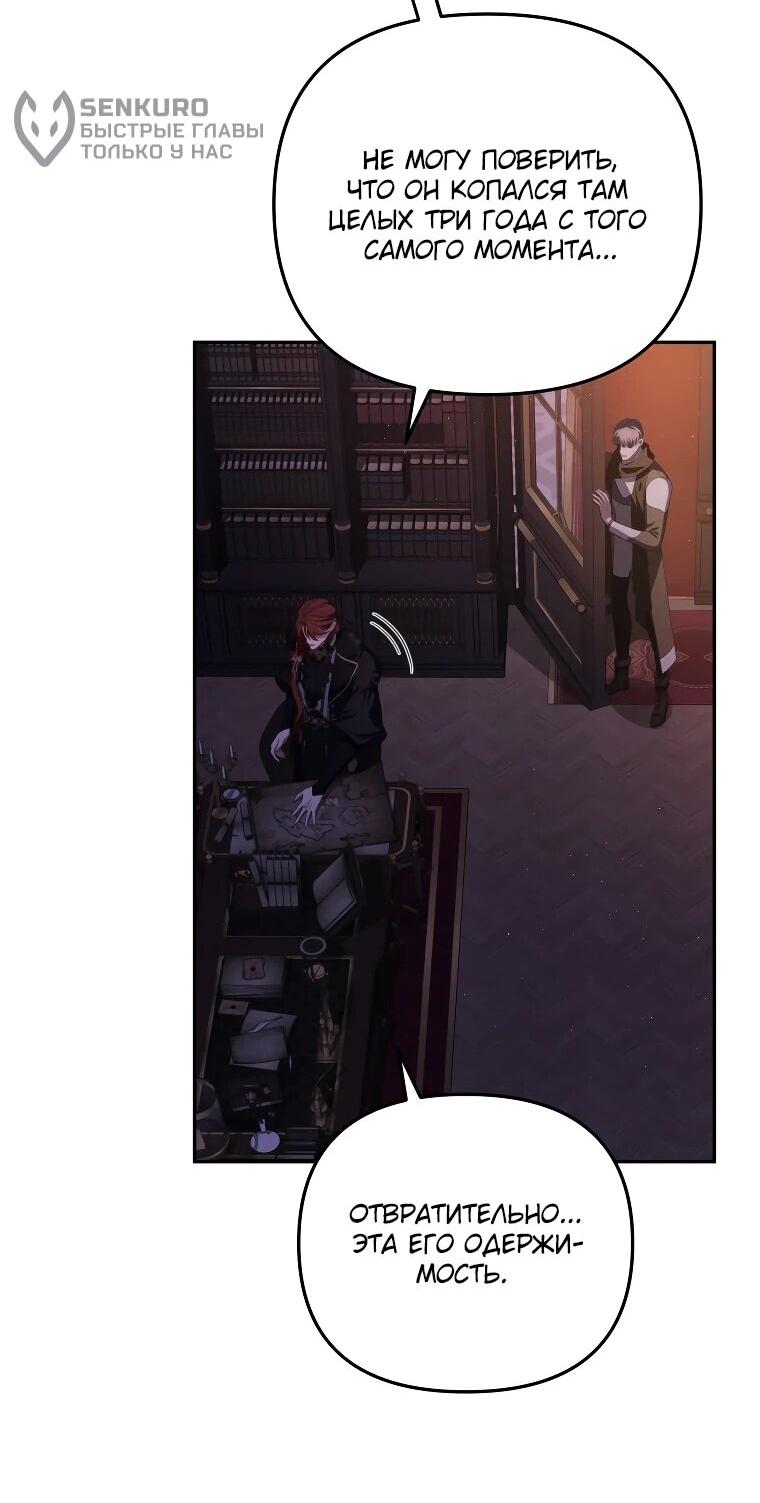 Манга Цена обмана — Ваша жизнь - Глава 15 Страница 26