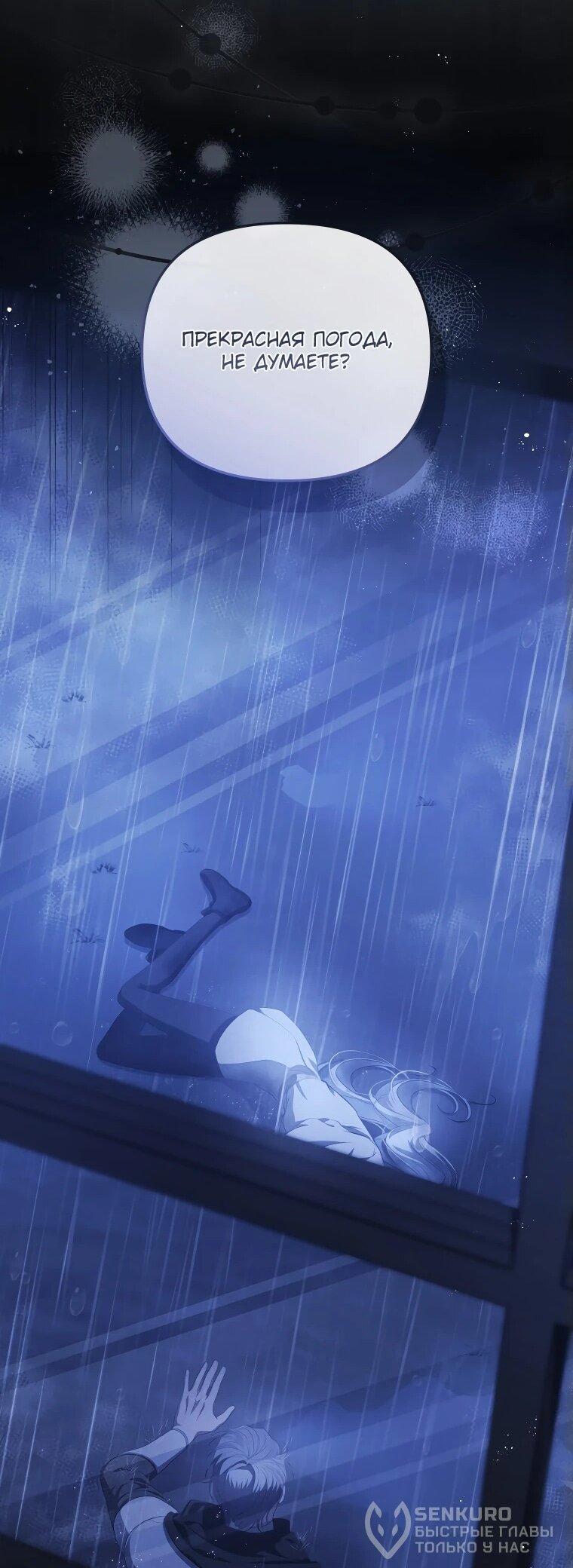 Манга Цена обмана — Ваша жизнь - Глава 15 Страница 36