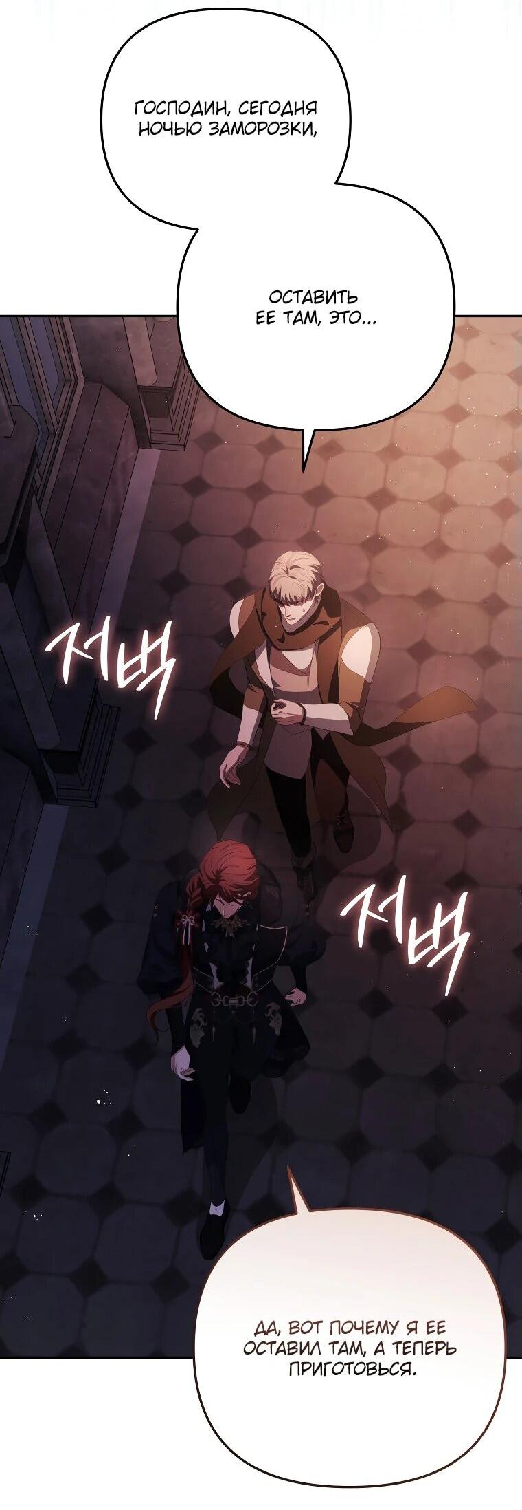 Манга Цена обмана — Ваша жизнь - Глава 15 Страница 24