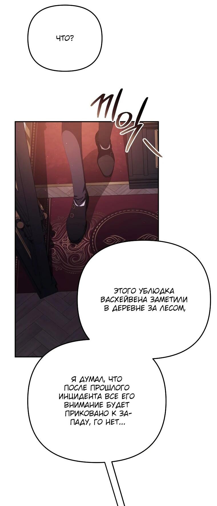 Манга Цена обмана — Ваша жизнь - Глава 15 Страница 25