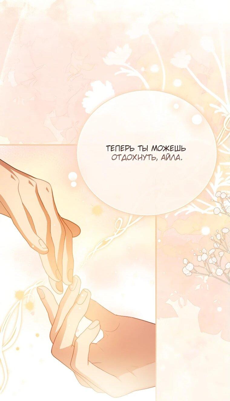 Манга Цена обмана — Ваша жизнь - Глава 15 Страница 44